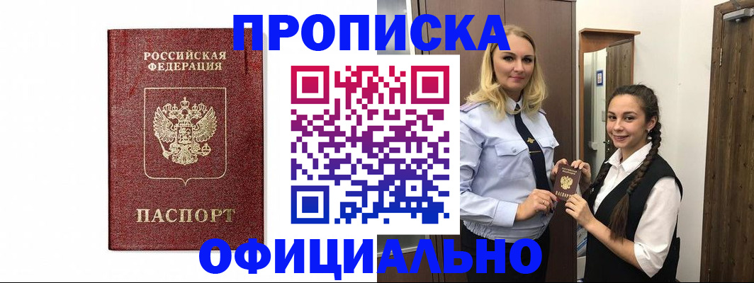 временная регистрация надежно в Добрянке
