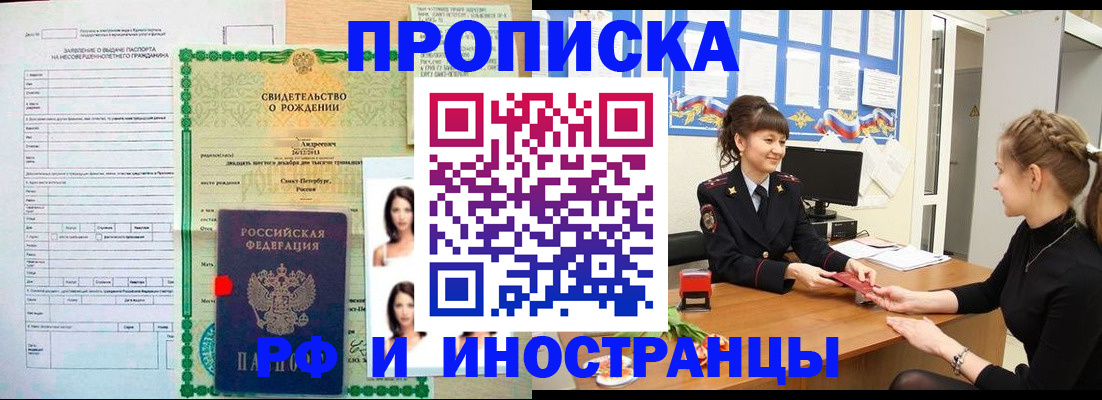 временная регистрация госуслуги в Добрянке