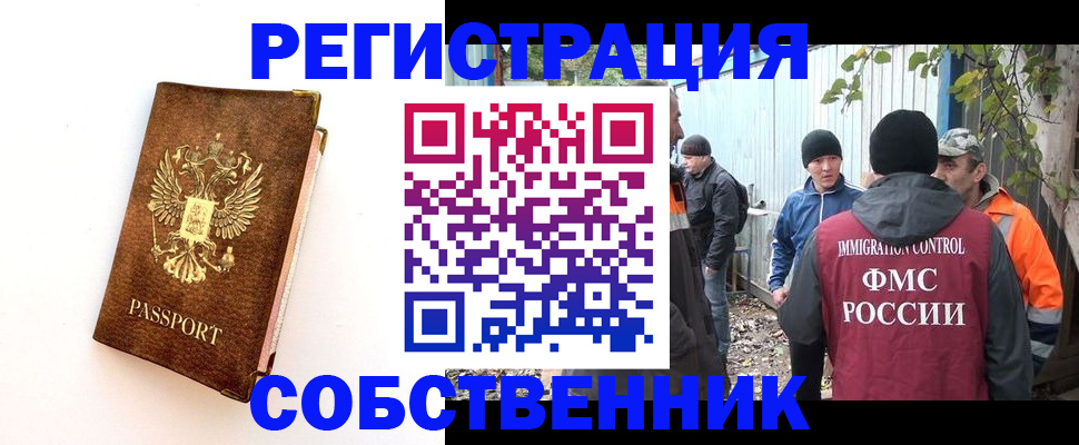 прописка в квартире в Добрянке